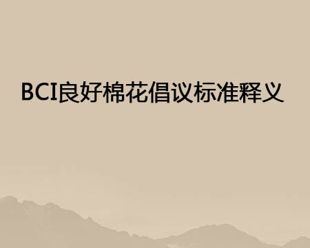 BCI�����޻�����߶�����
